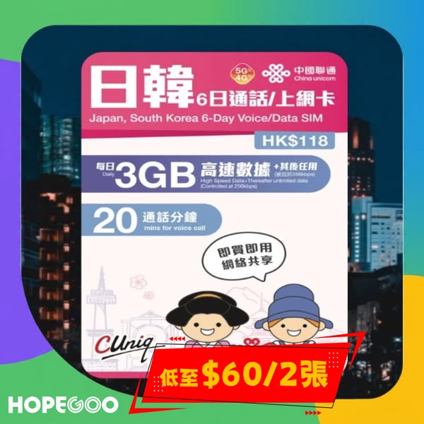 hopegoohk — New and existing users get discounts on travel cards, starting from HK$10.