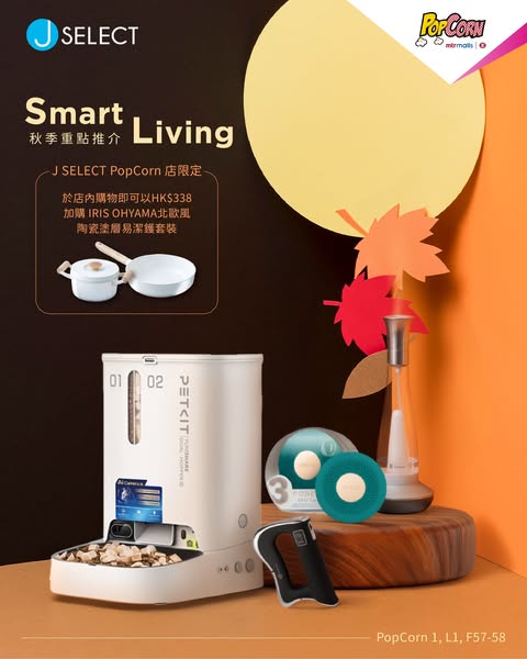 Add-on purchase: HK$338 for cookware set (originally HK$999) with in-store purchase.