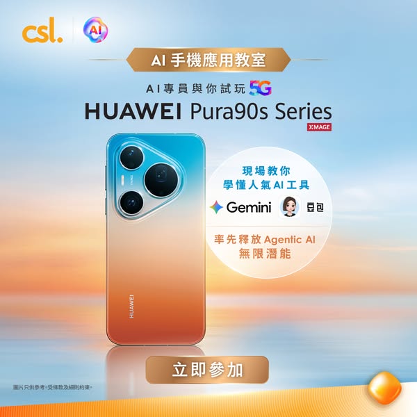 CSL: Free 5G data roaming pass with event attendance; limited slots…