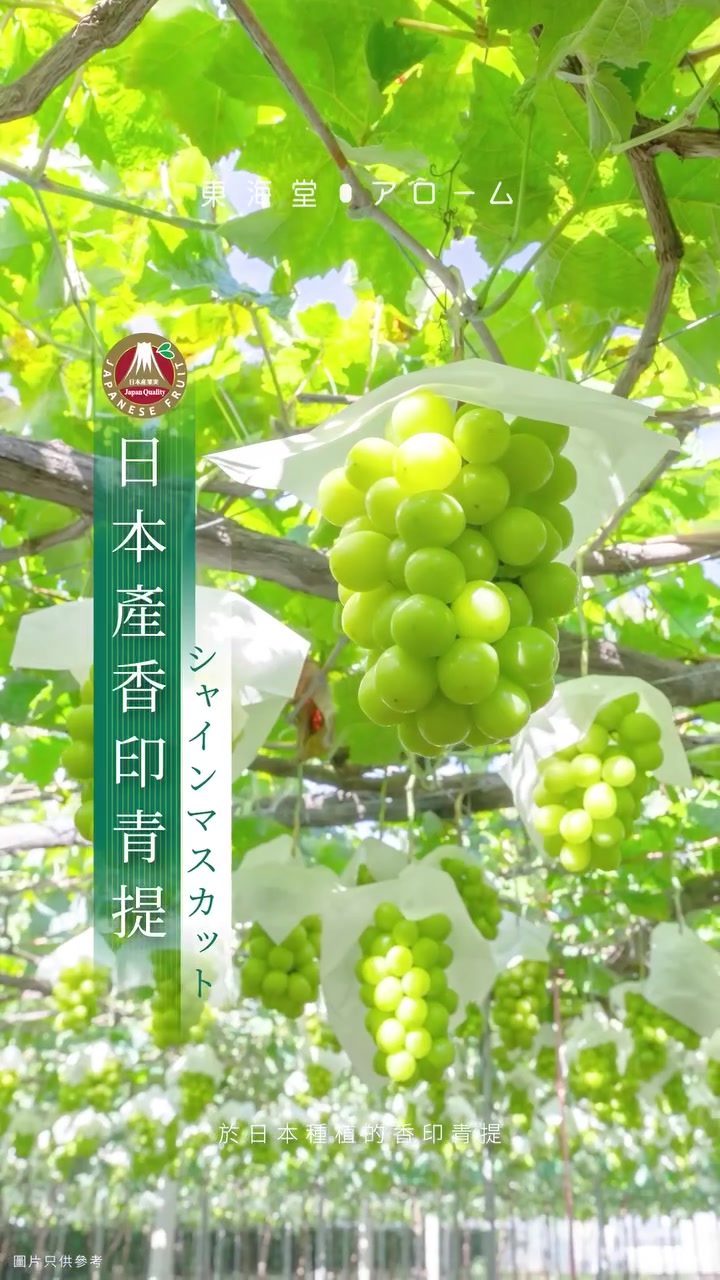 Eatizen美心薈會員購買日本香印青提蛋糕系列享9折優惠。