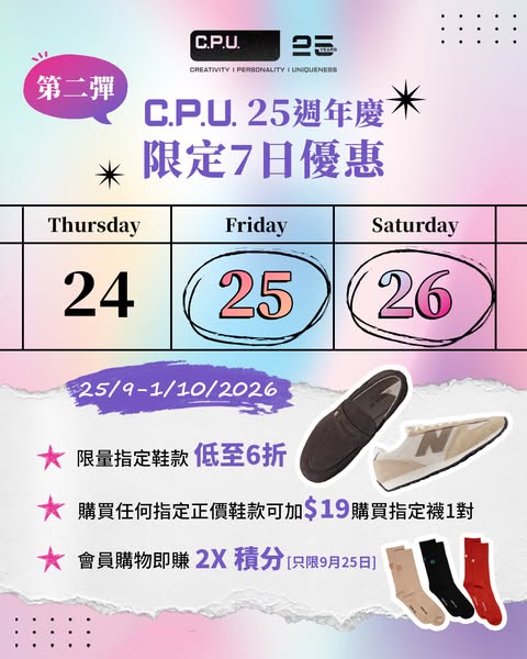 25th anniversary: shoes from 40% off, buy shoes get socks for HK$19, double member points on day one.