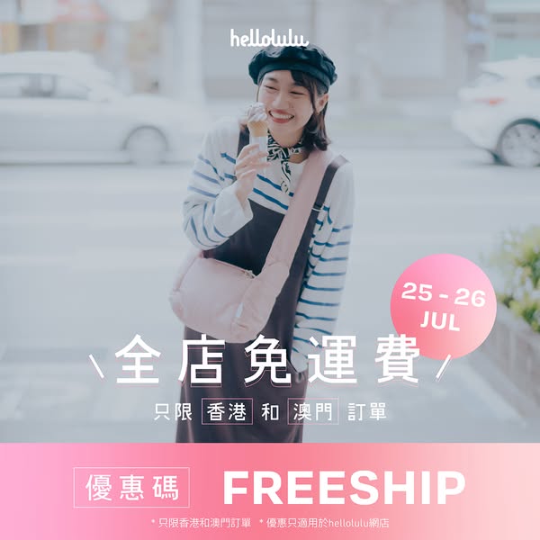 hellolulu: Free shipping on all orders this weekend with code FREESHIP, no minimum spend…