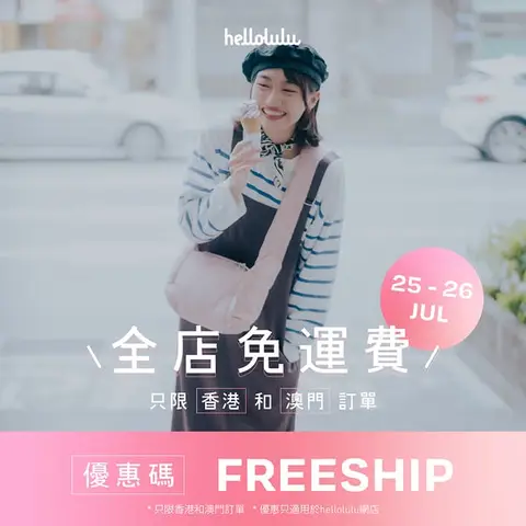 hellolulu: Free shipping on all orders this weekend with code FREESHIP, no minimum spend…