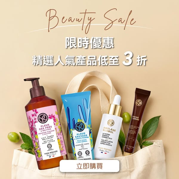 Beauty products on sale from 70% off during limited-time Beauty Sale event.