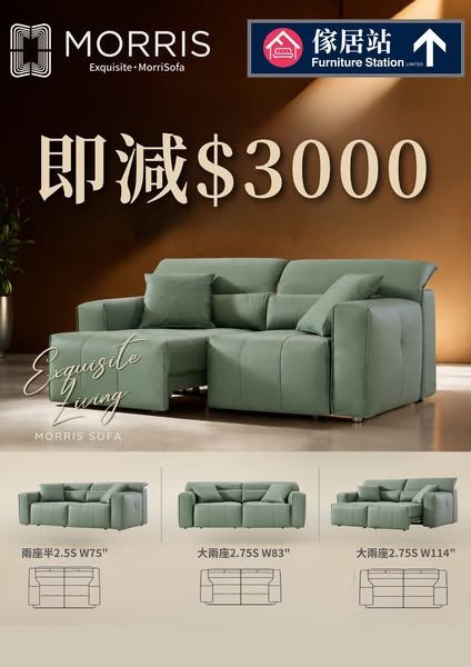 Morris green sofa reduced by HKD 3000 for limited time.