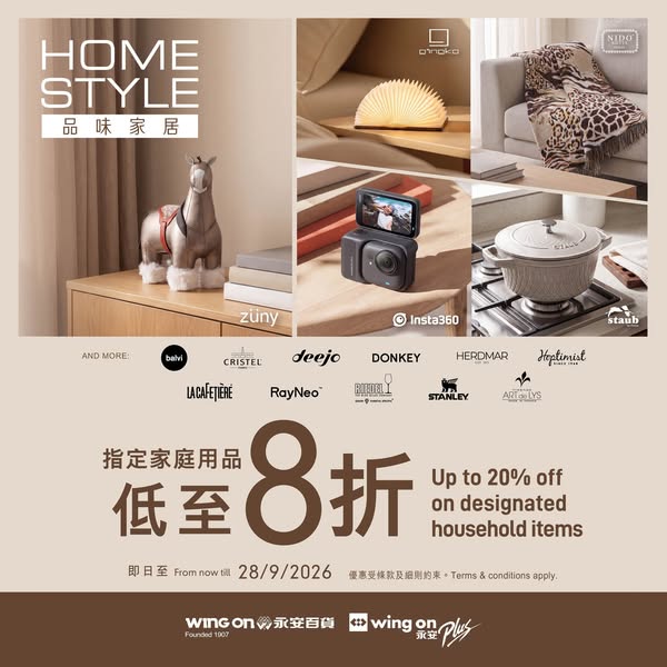 Up to 20% off designated household items through September 28, 2026.