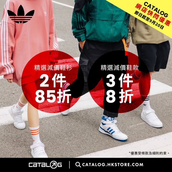 Buy 2-3 selected shoes at 15-20% off, accessories up to 50% off, plus HK$50 extra with VISA.