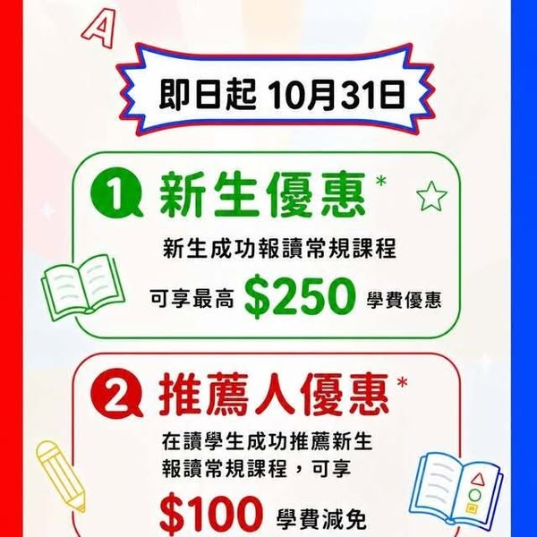 Eye Level Hong Kong — Enroll in 8 lessons, get HK$150 off plus HK$100 e-voucher bonus. Referral rewards up to HK$100 per successful friend.
