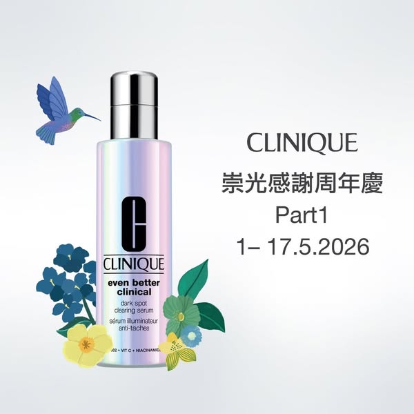 clinique: Clinique bundles at 40-46% off plus free gifts with SOGO anniversary sale