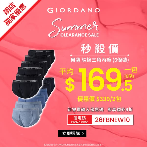 Up to 80% off selected summer apparel; new members get extra 10% off with code 26FBNEW10.