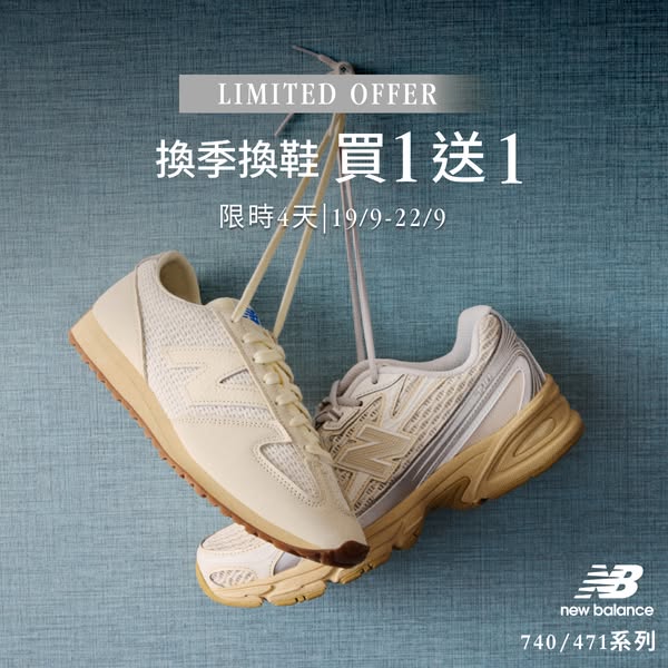 Buy 2 selected shoes at 50% off total price, limited 4 days.