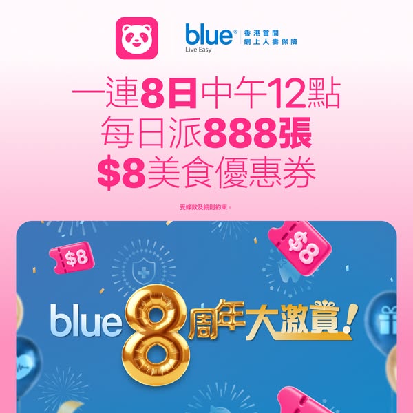 HK$8 food vouchers given daily for 8 days, redeemable with code BLUE8 at checkout.