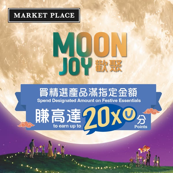 Earn up to 20x yuu points (10% rebate) on selected Mid-Autumn groceries and beverages.