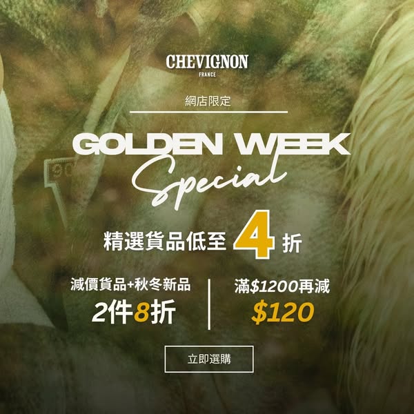 Buy 2 items at 20% off plus stack up to HK$170 additional savings with full-store spend and newsletter coupon.