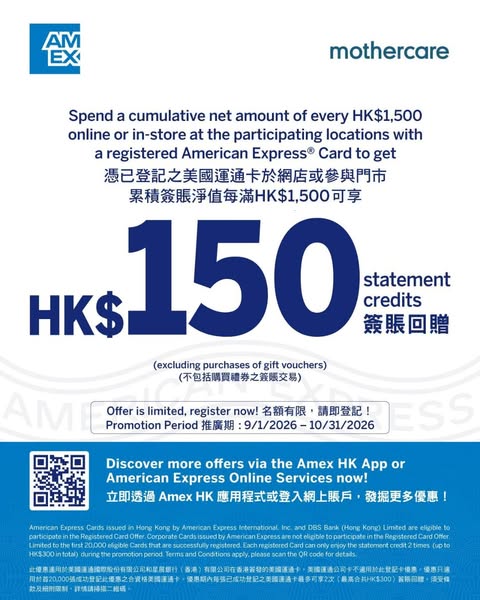 HK$150 statement credits for every HK$1,500 spent with registered American Express Card.