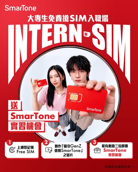 Free SIM card registration for Gen SmarT AI plan users; chance to win internship offer.