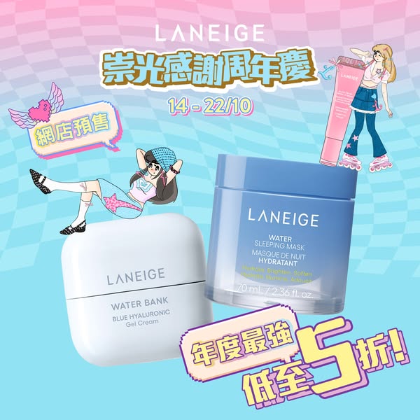 LANEIGE bundled sets up to 50% off plus free Peep collaboration gifts with purchases over HK$600.