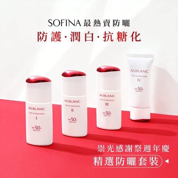 35% off sunscreen bundle HK$380 (value HK$1,100), plus buy 2 get 1 free and bundle offers at SOGO Causeway Bay on 25 October.