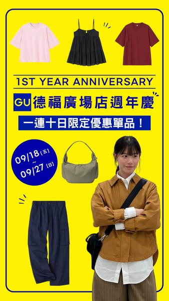 Anniversary sale with member pricing from HK$49, HK$20-30 off thresholds, free drink voucher at HK$350 spend.
