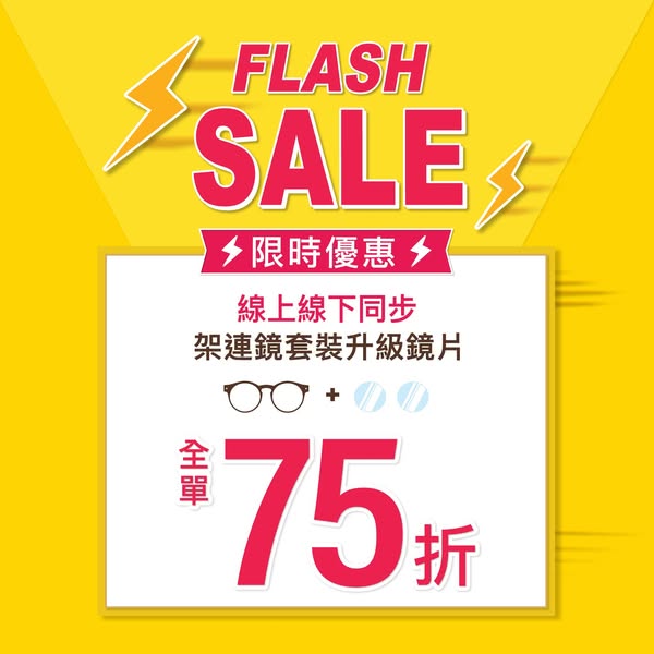 Upgrade lens and get 25% off entire purchase at all stores and online.