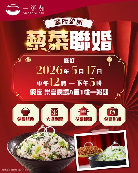 Super Super: 50% off meal combo vouchers and $5 discount vouchers at wedding event on May 17