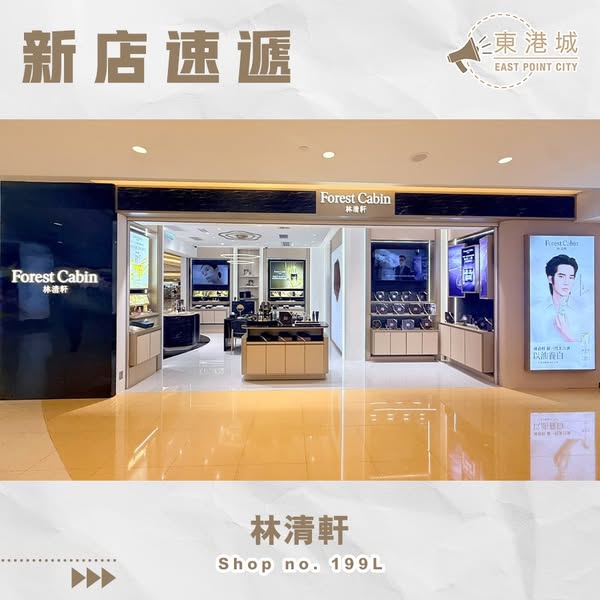 New store opening gifts: free mask + trial sizes with purchase, up to 50% off bundles, max HK$500 discount, free facial treatment with HK$1,000 spend.