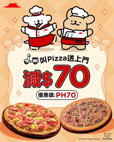 輸入優惠碼PH70，外送速遞滿$350即減$70。