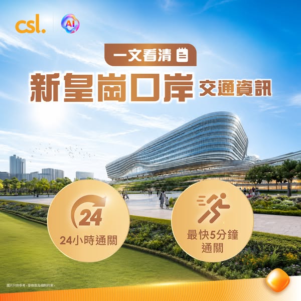 From HK$88 for 4GB China/Macau data + free 30-day travel insurance (HK$600 value).