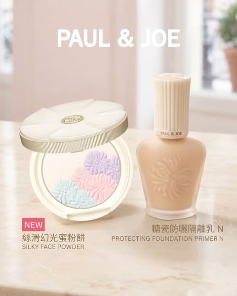 登記即可換領皇牌底妝體驗裝乙份，包括防曬隔離乳及蜜粉餅。