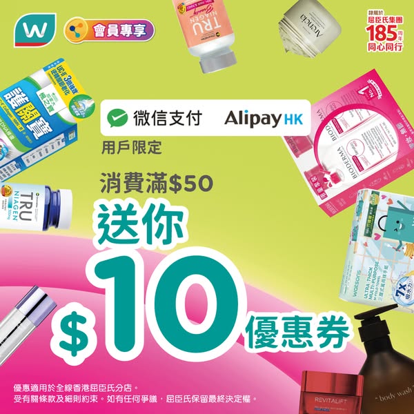 MoneyBack members get HK$10 off on WeChat Pay/Alipay, HK$5 off on PayMe.