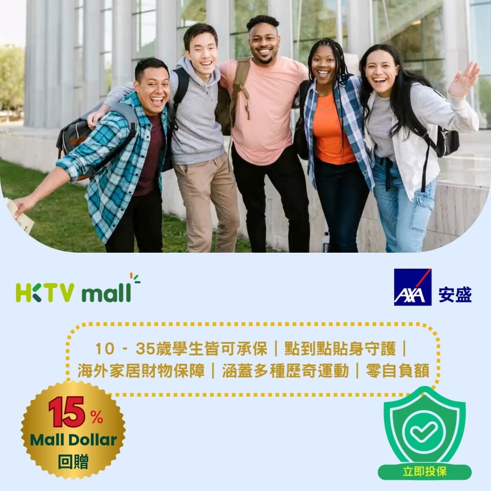 Get 15% Mall Dollar cashback when purchasing AXA overseas study insurance on HKTVmall.