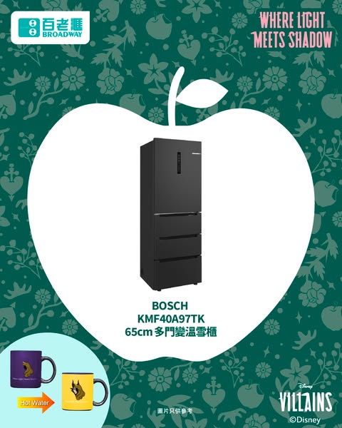 Free Disney Villains themed gift with purchase of selected electrical appliances.