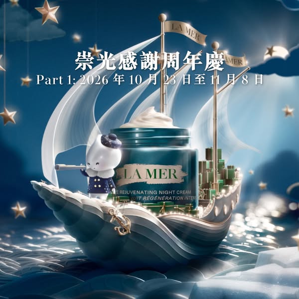 La Mer skincare bundles with 1.5x loyalty points for Waves de la Mer members during anniversary sale.
