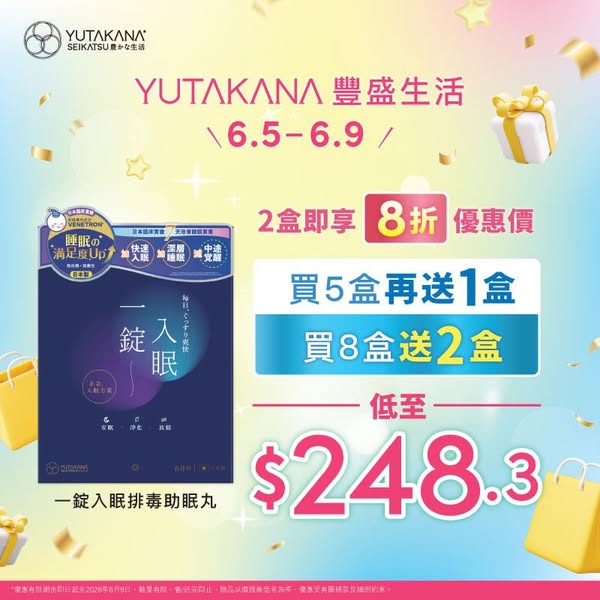 Sasa Hong Kong: 指定保健品低至45折，購2件或以上享8折，購5送1優惠