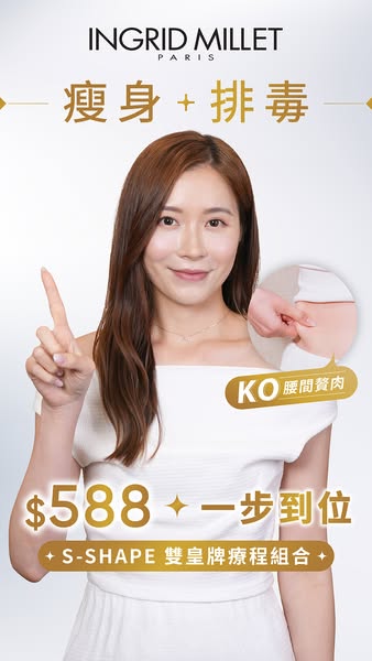 Ingrid Millet 英格蜜兒 promotion