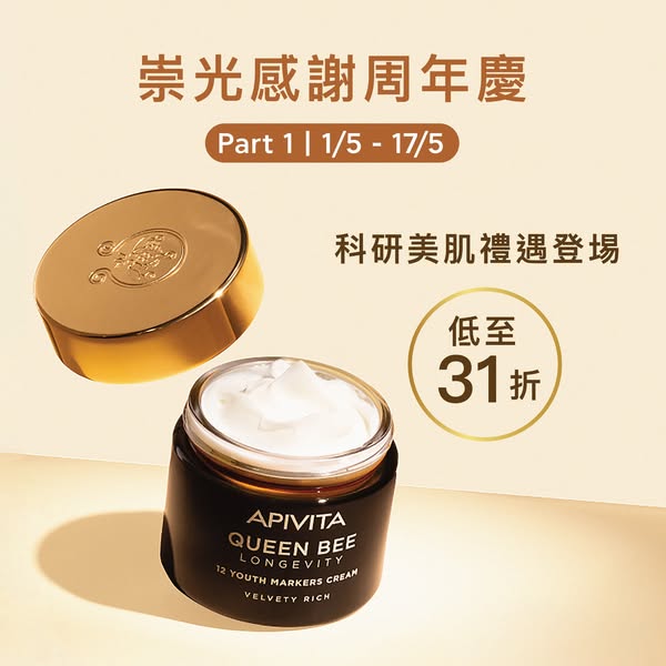 Apivita: Bundle sets at up to 66% off plus free gifts with minimum purchase