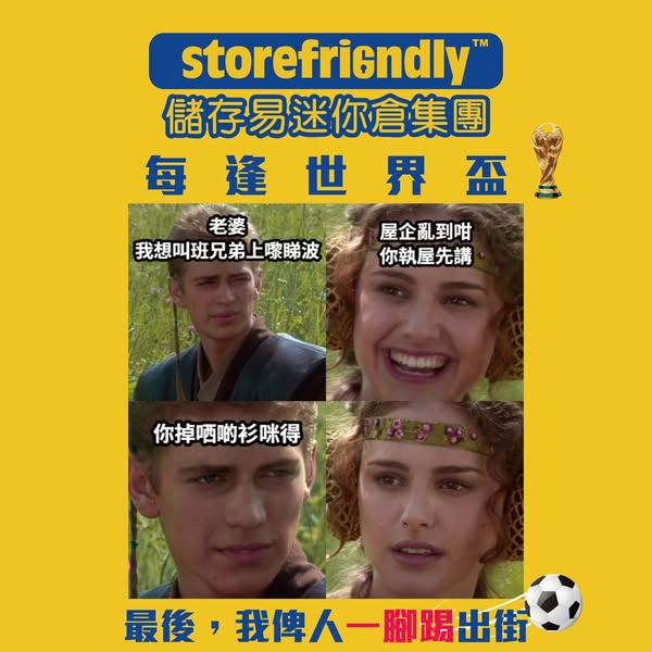 store friendly promotion