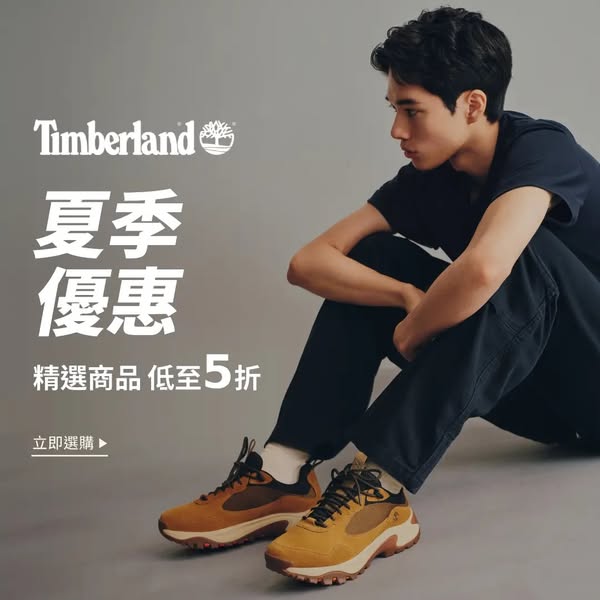 Timberland promotion