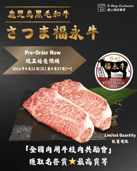 city'super: Pre-order award-winning A5 Wagyu from Kagoshima raised on jazz music