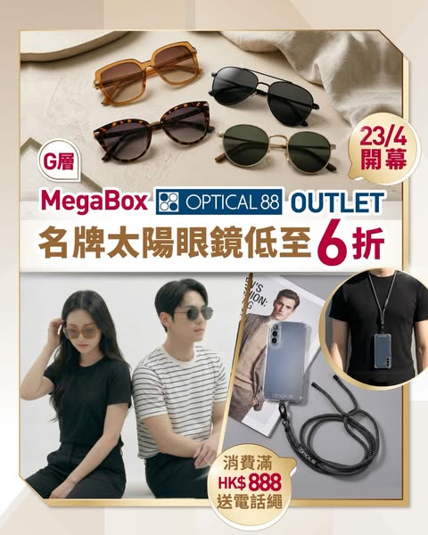 megabox promotion