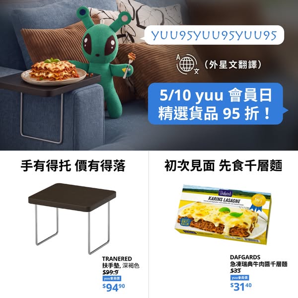 yuu members get 5% off in-store items, Swedish Food Market regular-priced food, and selected online products on 5 October.