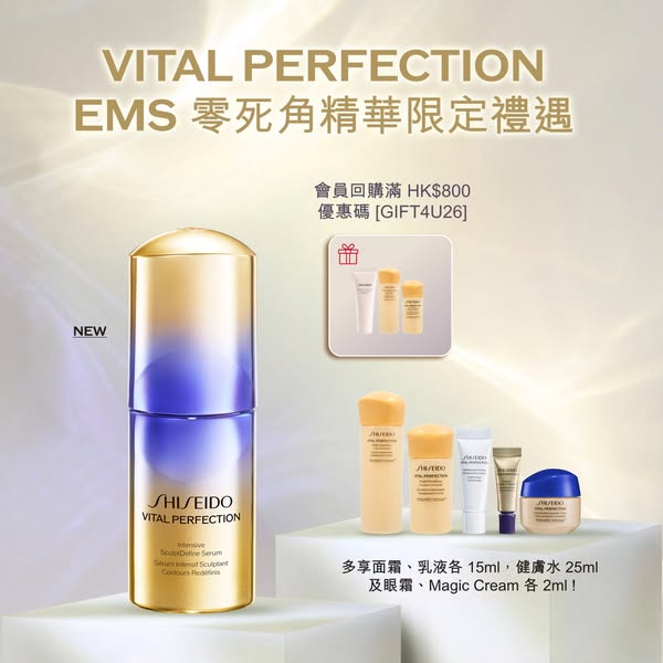 Bundle set with 6 skincare products for HK$1,250 (value HK$2,020) plus new member 15% off and free gift.