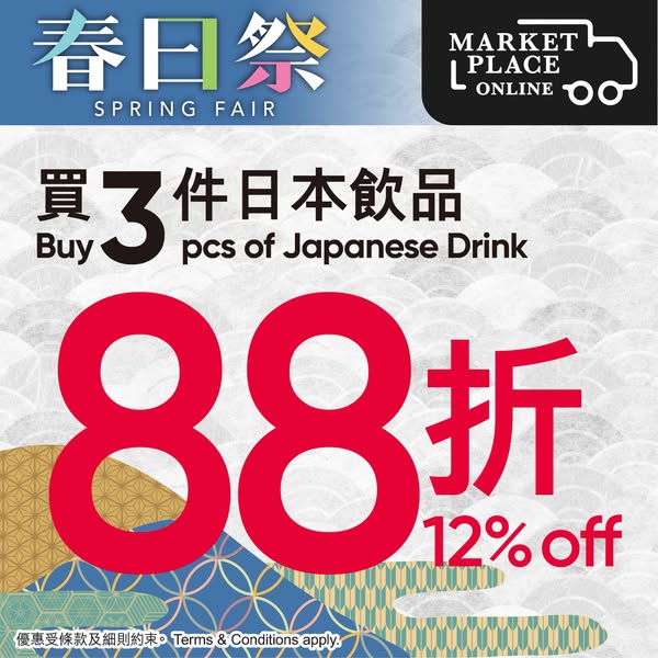 Market Place: 260419
