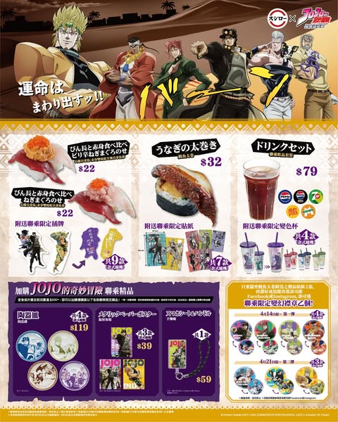 Sushiro: JOJO's Bizarre Adventure collaboration at Sushiro with themed dishes and…