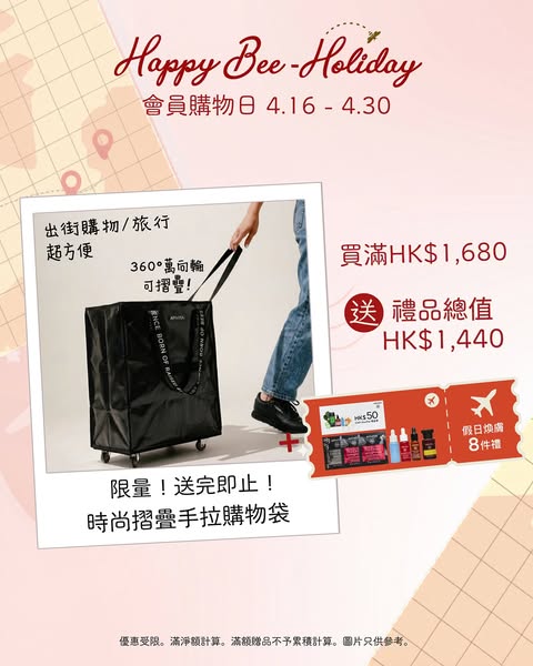 Apivita promotion