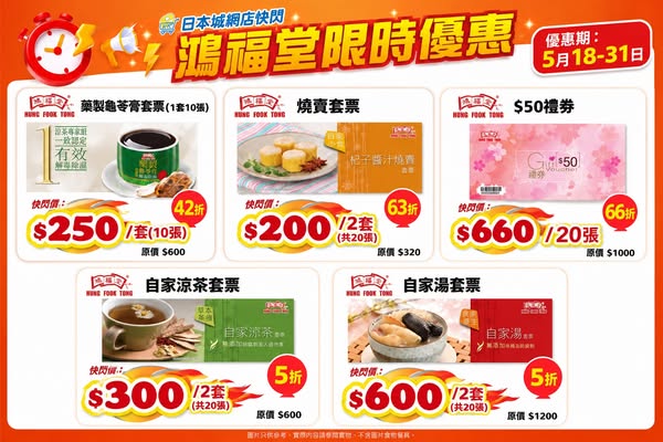 Japan Home Centre: Multiple food and beverage ticket bundles at 42-50% off until May 31
