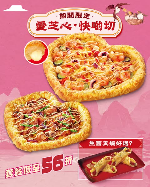 Pizza Hut: Up to 44% off themed meal sets and new heart-shaped cheese crispy pastries