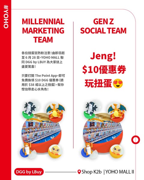YOHO Mall: Get HKD $10 voucher for gacha machines when spending HKD $38 or above