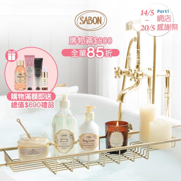 sabon