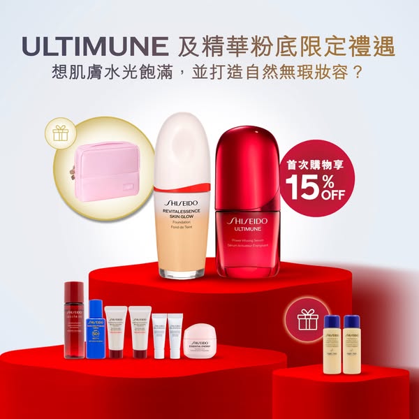 shiseido: ULTIMUNE bundle HK$1,120 (was HK$1,780) plus free gifts for new members